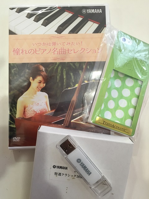 ピアノ 成約記念品
