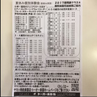 夏休み個別