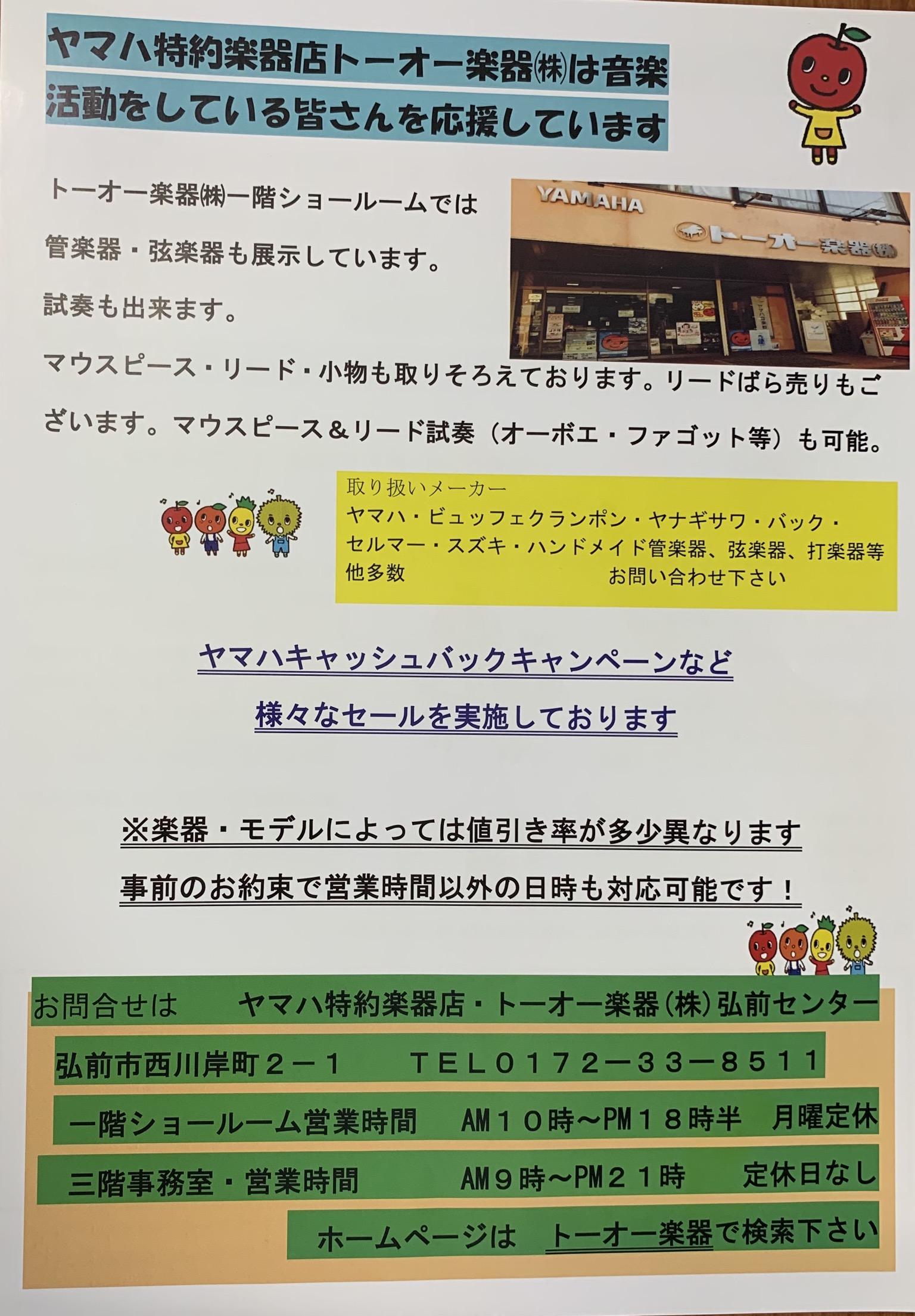チラシ2