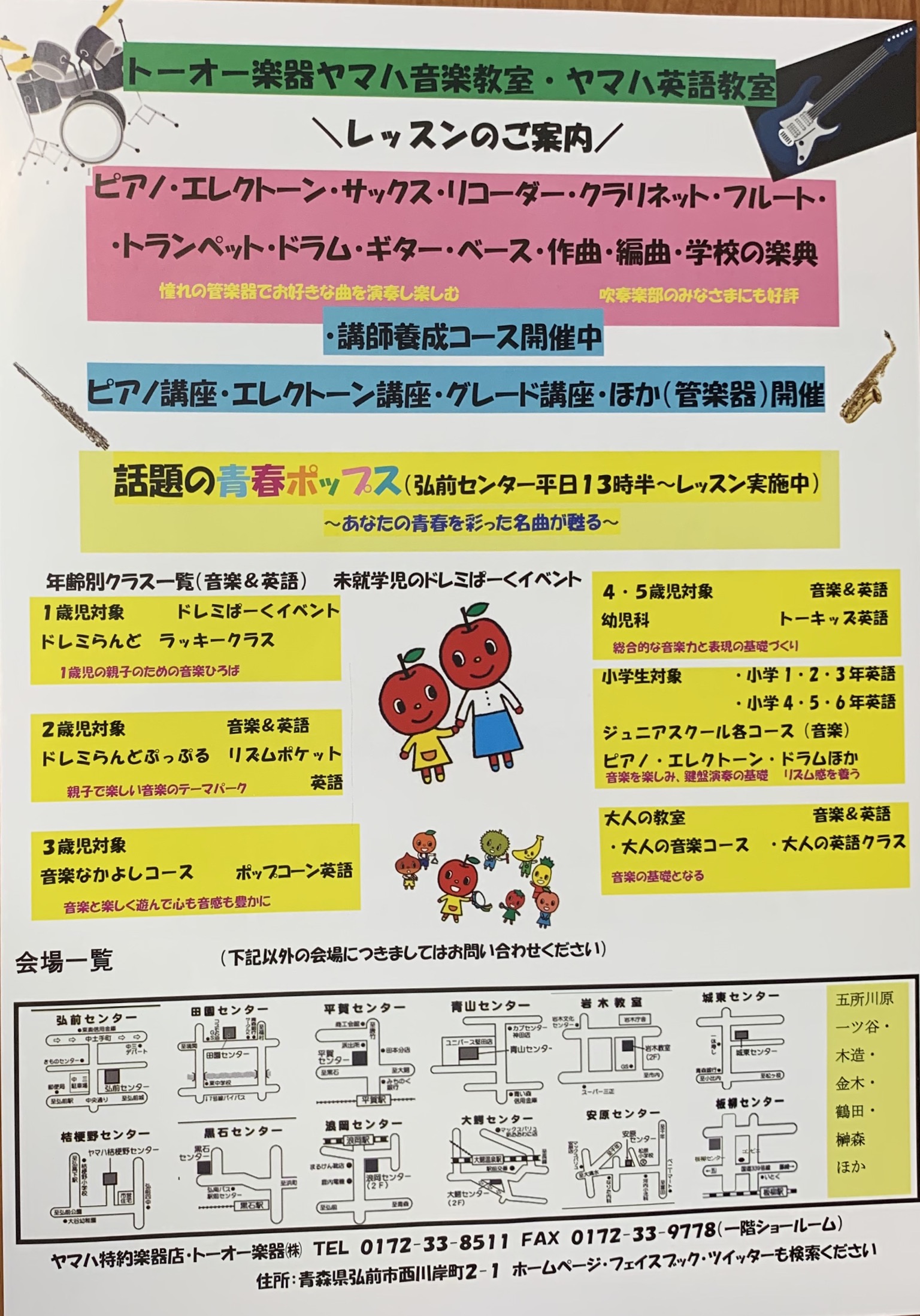 チラシ1