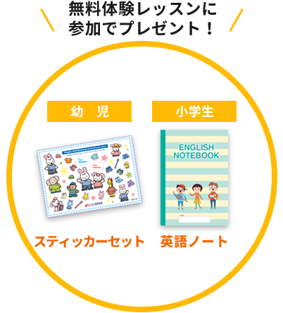 ヤマハ英語教室秋の新入会受付中